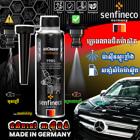 ប្រេងលាងប៊ិកម៉ាស៊ូត 9985 JetCleaner Diesel Engines