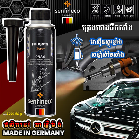 ប្រេងលាងប៊ិកសាំង 9986 Fuel Injector Cleaner